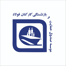 فولاد