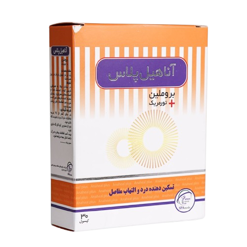 کپسول آناهیل پلاس سلامت پرمون امین تسکین درد مفاصل 30 عدد